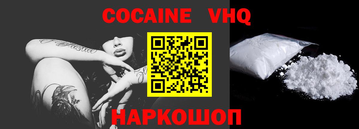 Кокаин 98% Славянск-на-Кубани