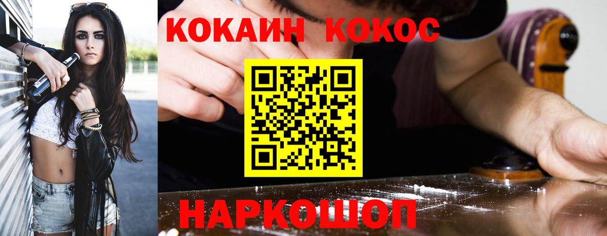 Славянск-на-Кубани  наркотики  Вход с VPN  COCAIN Колумбийский  COCAIN 98% 