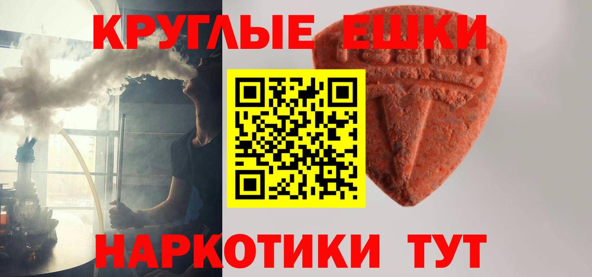 Экстази mix Славянск-на-Кубани