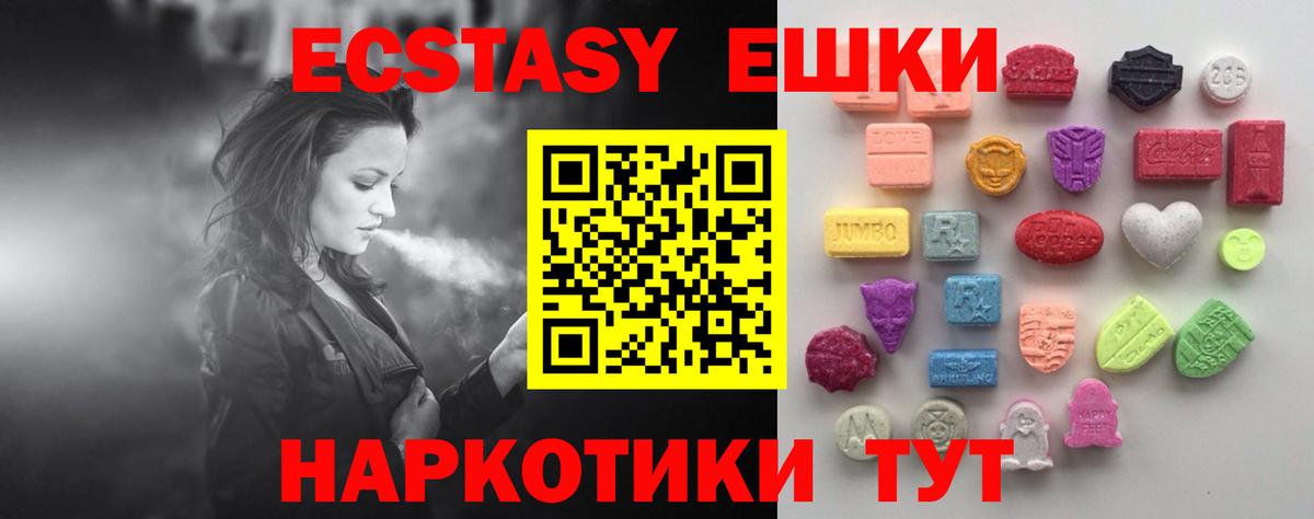 Ecstasy DUBAI  Вход с VPN  Экстази  Славянск-на-Кубани 