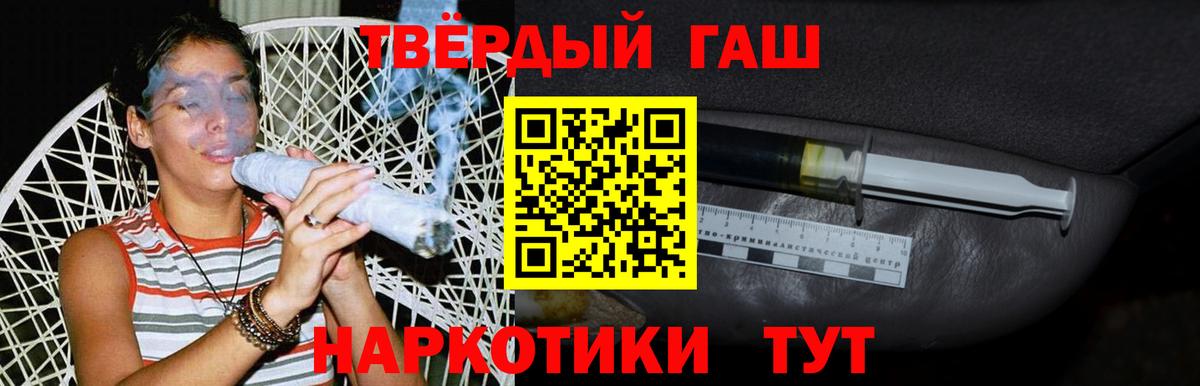 Славянск-на-Кубани  ГАШИШ hashish  ГАШИШ  Гашиш hashish  Вход с VPN 