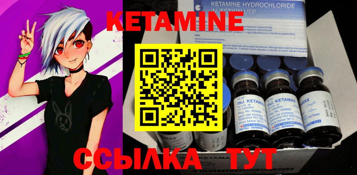 КЕТАМИН ketamine  Вход с VPN  Славянск-на-Кубани  kraken ссылки  Кетамин VHQ 