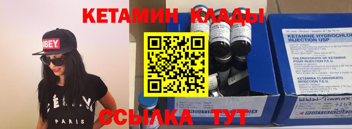 Кетамин VHQ Славянск-на-Кубани