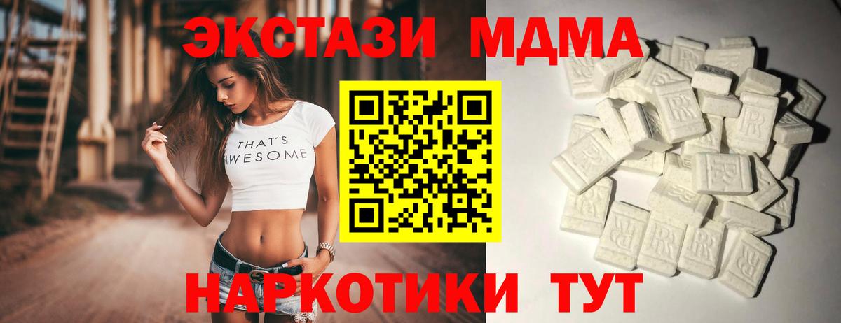 МДМА crystal  Вход с VPN  МДМА  Славянск-на-Кубани  MDMA crystal 