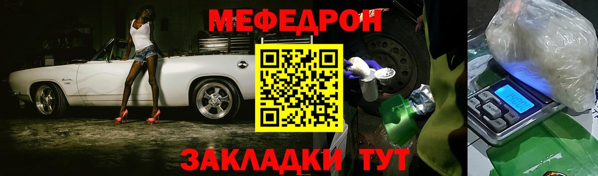 Мефедрон мука Славянск-на-Кубани