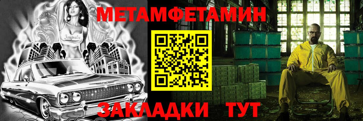 Первитин Декстрометамфетамин 99.9%  Первитин Декстрометамфетамин 99.9%  Славянск-на-Кубани  Вход с VPN 