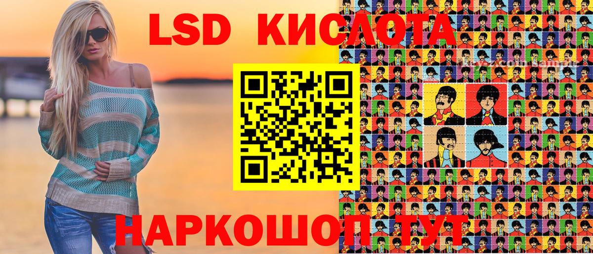Наркотические марки 1,5мг Славянск-на-Кубани