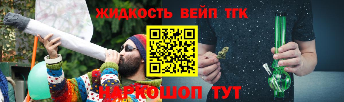 Славянск-на-Кубани  ТГК вейп с тгк  Вход с VPN 