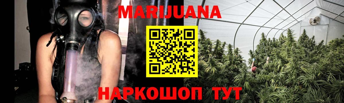 МАРИХУАНА индика Славянск-на-Кубани